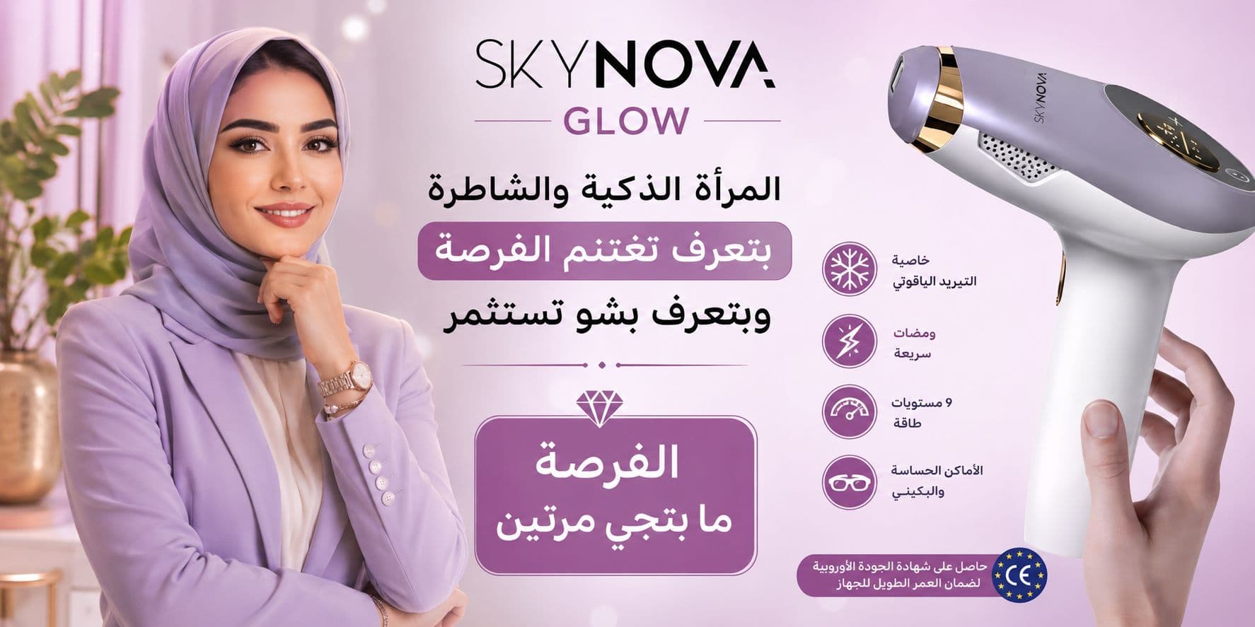 شريحة